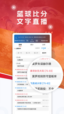 球探足球-体育比分直播