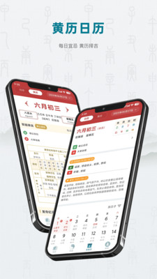 论玄-八字算命排盘运势软件