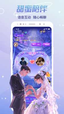 cp速配-处cp语音交友软件