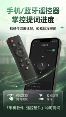 芦笋提词器-直播口播提词器&免费