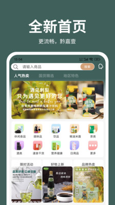 黔道嘉甄选