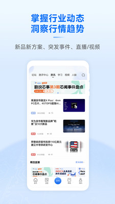 芯查查-查芯片找替代