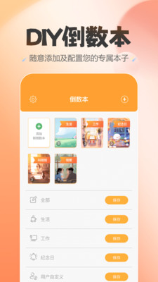 喵喵纪念日-生活的贴心小助手