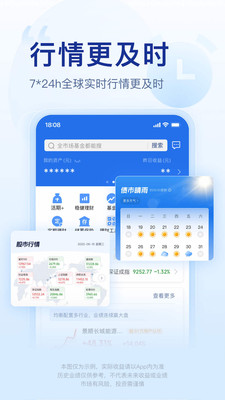 腾讯理财通-接入DeepSeek满血版