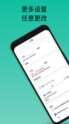 香蕉自动点击器-抢单神器