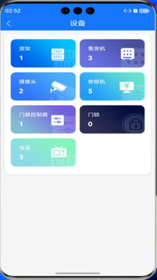 发财数商户端-发财数