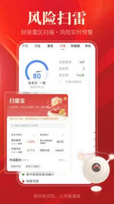 通达信-炒股票指标选股开户