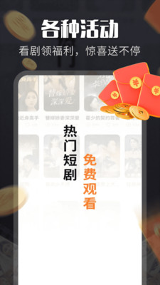 免费短剧大集