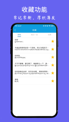 藏文翻译词典-藏汉翻译藏语学习