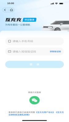 互充充
