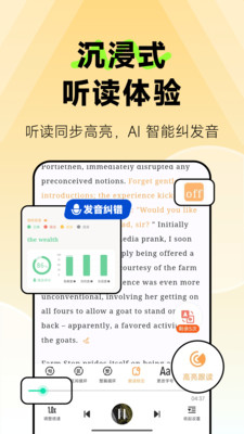 莱特英语阅读听力