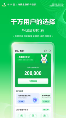 维信卡卡贷