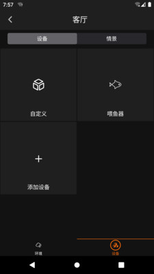 iMagicHome-科力屋智能家居