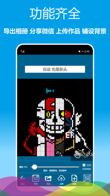 像素绘图