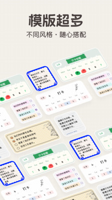 桌面便签