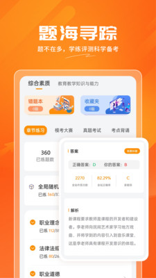 亿师学