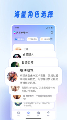 灵犀妙笔AI
