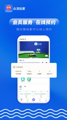 众流玩家