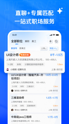 乙才甲聘-招聘求职找工作