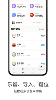 二哈自动弹琴-手游自动弹琴