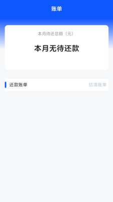 分期备用金-借钱贷款