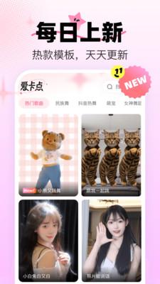 爱卡点