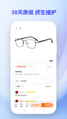 鹰豆视界-用眼有度，健康永驻