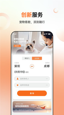 派到