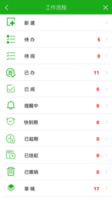 慧务云-极客信息技术有限公司OA