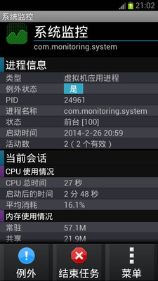 免費下載工具APP|系统监控 app開箱文|APP開箱王