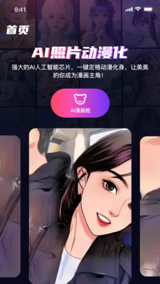 一键动漫化-吉卜力风格创作