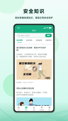 维安