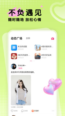 九秀直播-附近美女直播在线交友