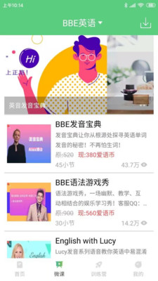 6分钟英语-跟读配音