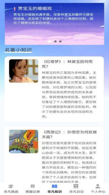 非凡答题