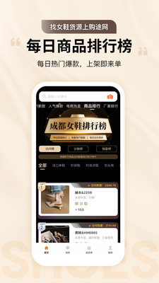 GO2货源-鞋子批发市场