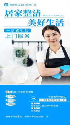 响匿到店上门按摩广告-维修装修