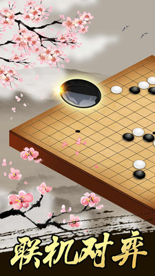 五子棋单机版