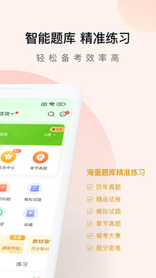 银行从业万题库-银行考试刷题