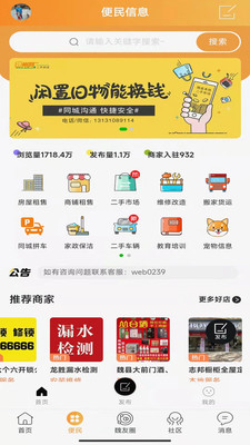 魏州网-魏县生活社区