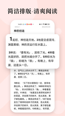 读圣经-微读圣经