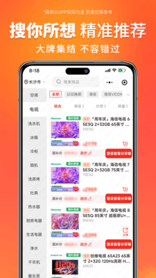 万商优选-家电业互联网服务平台