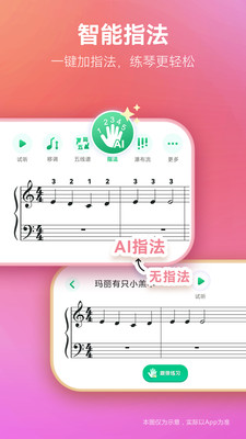 钢琴谱大全-学钢琴练钢琴