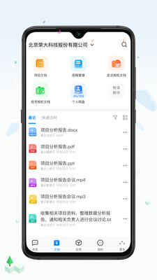 荣大智慧云