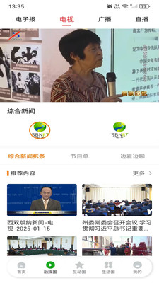 西双版纳融媒