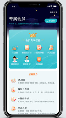 美特优健康
