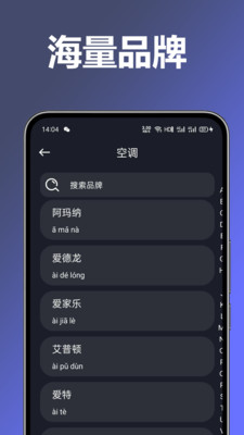 万用空调电视遥控器大全 -万能版