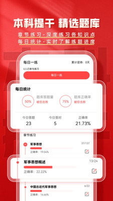 本科提干题库帮-提干题库