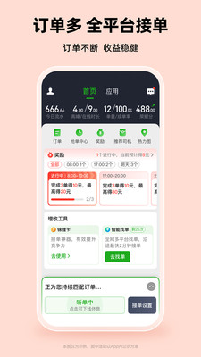 曹操司机-专业的司机服务平台