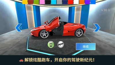 汽车操控模拟-3D驾驶模拟